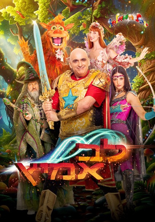 פוסטר